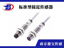 標(biāo)準(zhǔn)型接近傳感器